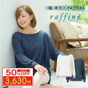 【50%OFF楽天 Fashion THE SALE 限定】【元宝塚歌劇団・楓ゆきさんコラボ】 raffine ラフィーネ/NAWA バレエウェア 日本製 送料無料 ドルマンカバーアップ バレエ ダンス スタジオ レッスン お稽古 子供 大人 ジュニア レディース 行き帰り