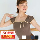 【50%OFF楽天 Fashion THE SALE 限定】【元宝塚歌劇団・楓ゆきさんコラボ】 raffineラフィーネ/NAWA バレエウェア 日本製 送料無...