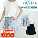 【20%OFF楽天 Fashion THE SALE 限定】【元宝塚歌劇団・楓ゆきさんコラボ】 raffine ラフィーネ/NAWA バレエウェア 日本製 送料...