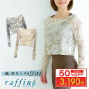 【50%OFF楽天 Fashion THE SALE 限定】【元宝塚歌劇団・楓ゆきさんコラボ】 raffine ラフィーネ/NAWA バレエウェア 日本製 送料無料 長袖チュールトップス バレエ ダンス スタジオ レッスン お稽古 大人 ジュニア レディース 行き帰り 普段使い