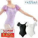 【30%OFF楽天 Fashion THE SALE 限定】raffine ラフィーネ / NAWA レオタード 日本製 送料無料 バックリボンジュリエットレオ...