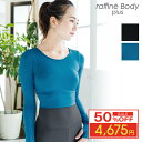 【50%OFF楽天 Fashion THE SALE 限定】raffine ラフィーネ / NAWA ヨガウェア 日本製 送料無料 長袖トップス(カップ挿入型) レディース ヨガ ピラティス フィットネス フィットネスウェア バレエ M/L ブラック/ピーコックブルー おしゃれ