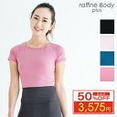 【50%OFF楽天 Fashion THE SALE 限定】raffine ラフィーネ / NAWA ヨガウェア 日本製 送料無料 半袖トップス(カップ挿入型) レディース ヨガ ピラティス フィットネス フィットネスウェア バレエ S/M/L おしゃれ