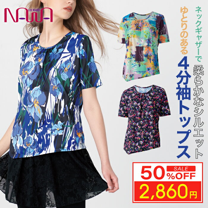 【12月 スーパーセール 半額 超目玉】 NAWA レディース フィットネスウェア 日本製 送料無料 FD.ギャザ..