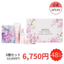 【数量限定販売】ピンクティーツリー桜5種セット トナー クリーム ジェルクレンザー セラム マスクパック 【APLIN/アプリン(公式)】ティーツリー シカ 鎮静 保湿 スキンケア 韓国コスメ