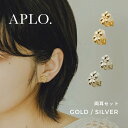 【送料無料!】フラワーイヤリング レディース イヤリング 小さめ 華奢 ゴールド シルバー 結婚式 プレゼント ギフト