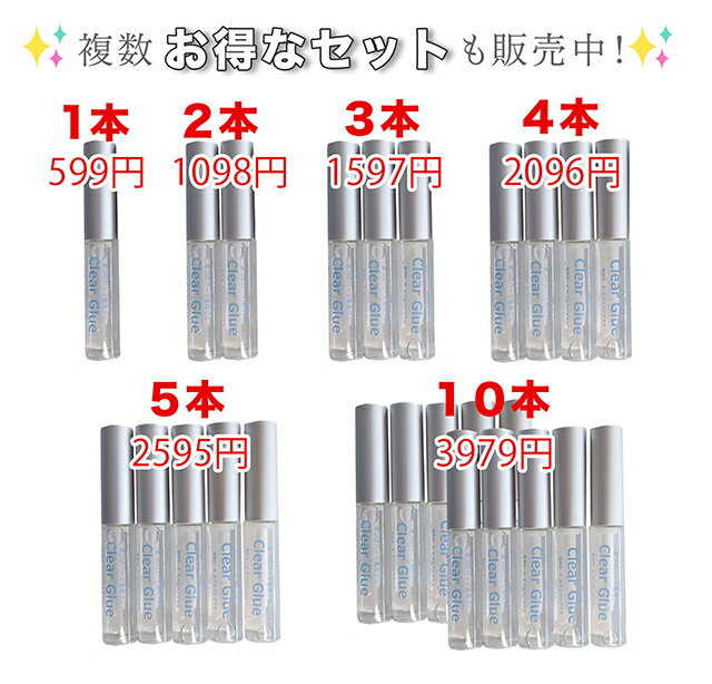 ☆高粘着まつげパーマ用接着剤・クリアグルーつけまつげ・ブロウリフトもOK！メール便送料無料！ - Image 2