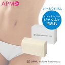 純正 ジャムウ 石けん 石鹸 泡パック ジャムウ ナチュラルハーブソープ