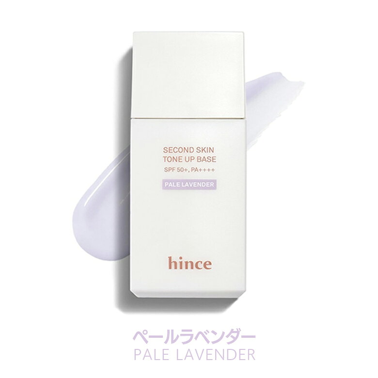 【hince(ヒンス)】セカンドスキントーンアップベース ファンデーション ベースメイク 化粧下地 トーンアップ下地 UVカット 紫外線ケア 韓国ブランド 韓国コスメ 韓国メイク韓国ビューティー apm24 apm24-10005446 APM24 サンプル画像3