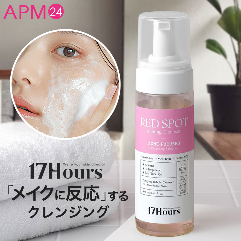 17Hours ƥ󥰥󥶡 160ml  ᥤ󥸥 ڹ񥳥 apm24