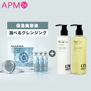 17アワーズ 美容液 & 選べるクレンジング セット / 17hours スキンケア クレンジング 美容液 保湿 乾燥 角質ケア ヒアルロン酸 バクチオール セ...
