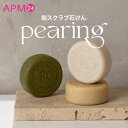 石けん 顔 からだ用 ペアリング ペアーセル クレンジングバー 100g / はちみつ かぼちゃ シカ 梨 pearing pearcell アップサイクル コスメ ビーガン もちもち 泡 角質 毛穴 石鹸 ソープ 洗顔ソープ ボディーソープ kbee 韓国コスメ apm24