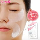 シートマスク 溶ける とける コラーゲン ナイト パック バビアナフィルムマスク パッチ 1セット 4袋入 (1袋 8枚入り) コラーゲン グルタチオン ナノコ...