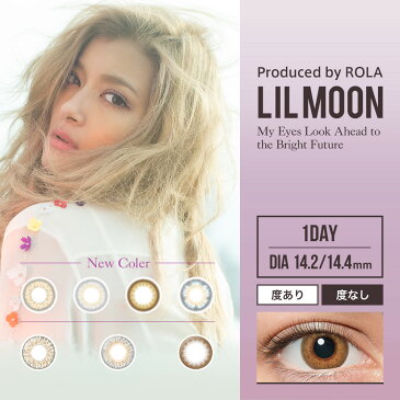 カラコン リルムーン ワンデー 【1箱10枚入】度なし 14.4mm 14.2mm Rolaプロデュース ローラ LILMOON ハーフ瞳 1day コンタクト 新色