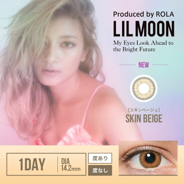 カラコン リルムーン ワンデー 【1箱10枚入】度なし 14.4mm 14.2mm Rolaプロデュース ローラ LILMOON ハーフ瞳 1day コンタクト 新色