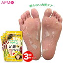 ★3回分★送料無料・ベビー フット 「フルーツの力で足裏ツルツル」 foot 角質ケア 【ダッピー ペロリン】 フットピーリング 削らない履くだけ!! 角質ケア