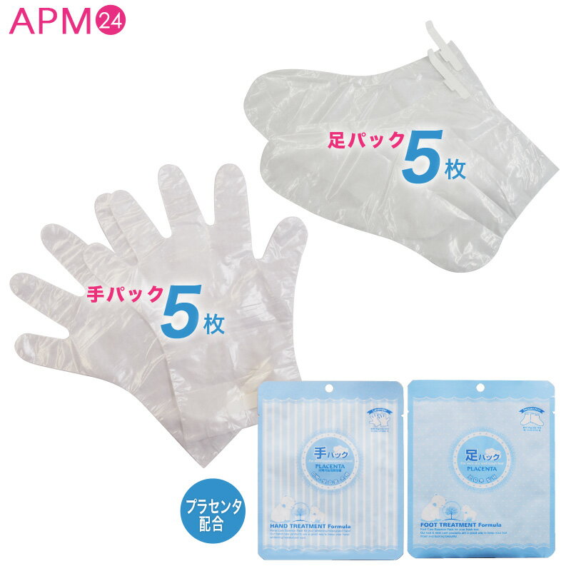 《 送料無料 》プラセンタ 手パック プラセンタ 足パックハンドケア シートパック フットパック ★シートマスク1枚をプレゼント【韓国コスメ】フットケア ハンドケアのサムネイル