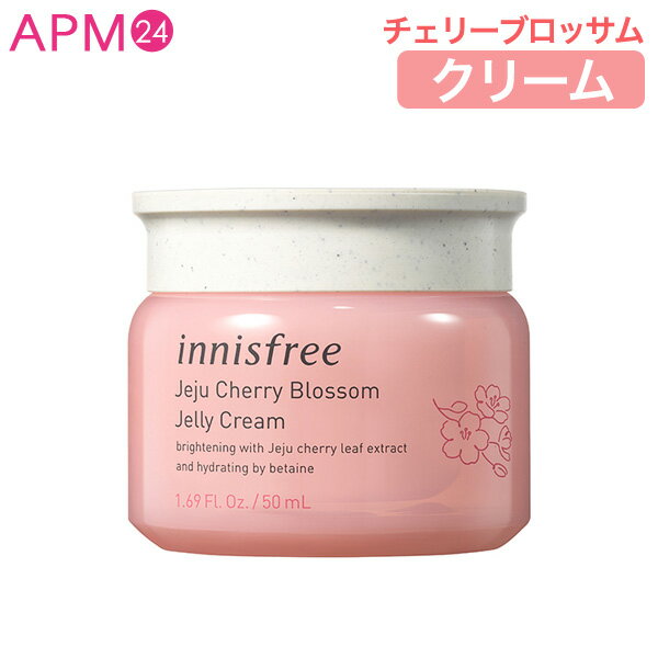 10%OFF 在庫処分 セール イニスフリー [ innisfree ] チェリーブロッサム ジェリークリーム ★ 保湿 うるおい innisfree 韓国コスメ 国内発送 ギフト プレゼント 女性 誕生日 母の日 敬老の日 JEJU CHERRY BLOSSOM JELLY CREAMのサムネイル