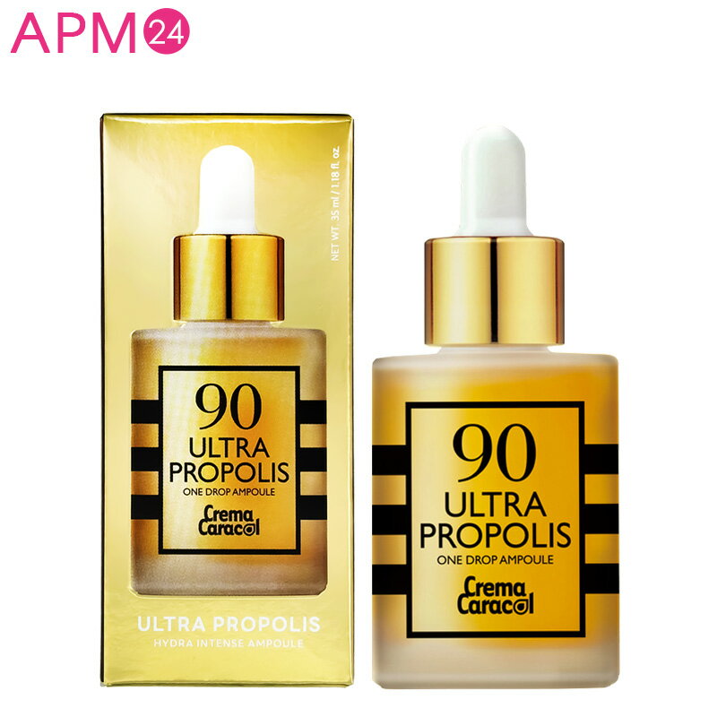 ジャミンギョン クレマカラコール 90ウルトラ プロポリス 美容液 35ml / はちみつ かたつむり 保湿 90 ultra propolis ampoule 韓国コスメ apm24