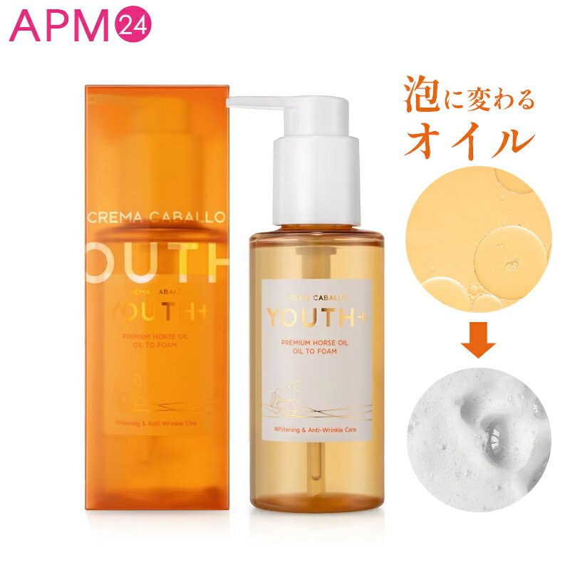 馬油 クレンジングフォーム ジャミンギョン クレマカバロ ユース+ クレンジングオイル to フォーム 110ml / オイルクレンジング 洗顔フォーム メイク...