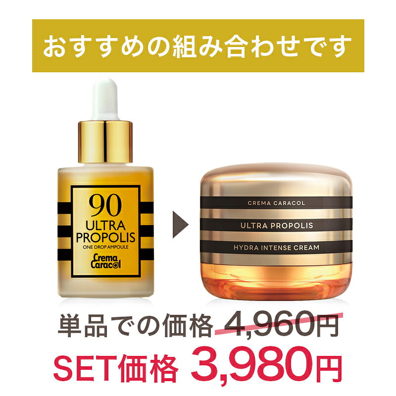 ＜SET商品＞ジャミンギョン クレマカラコール プロポリス美容液 35ml + プロポリス...
