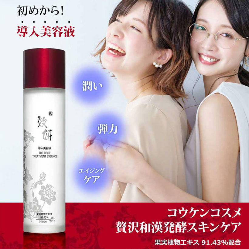 導入美容液 コウケン 150ml / セラム エイジングケア ヒョヨン 保湿 スキンケア 美容液 ザクロ 五味子 和漢エキス 韓国コスメ