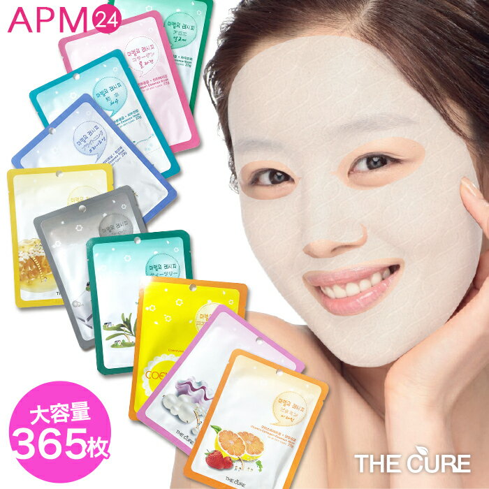 合計 365枚!お一人様1点のみ 【公式】 シートマスク ザキュア エッセンスマスク 【 選べる 10種類300枚+おまけ65枚セット】美容液23g 全種コラー...