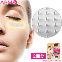 https://thumbnail.image.rakuten.co.jp/@0_mall/apm24/cabinet/micro_patch/thecure_microneedle/micro_eyepatch_set2.jpg