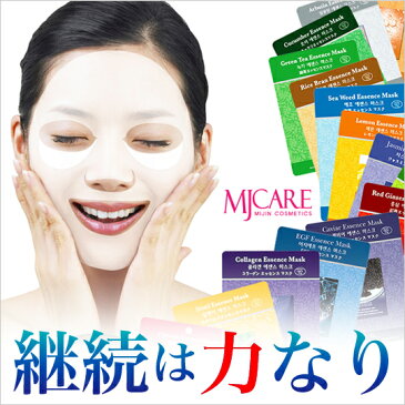 シートマスク 100枚 顔 マスクパック MIJIN ミジン シートパック 送料無料 【オススメ10種 選べる10種】MJCare パック フェイスパック 韓国コスメ 韓国パック mj care 粗品 販促品 ノンアルコール APM24 ギフト ノベルティ 誕生日 敬老 母の日