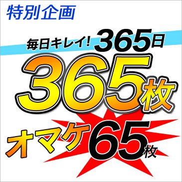 MIJIN シートマスク 顔 シートパック 1年分(1日1枚 365枚セット) 送料無料【選べる10種類 365日365枚】MJCare♪美人 ★フェイスパック♪ 韓国コスメ 韓国パック mj care・APM24 粗品 販促品