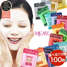 フェイスパック（3000円程度） 【楽天ベストコスメ2023受賞】シートマスク パック MJCARE エッセンスマスク 100枚 個包装 人気 ランキング 韓国 店長おすすめ 選べる 10種 フェイスマスク MIJIN ミジン フェイスパック ノンアルコール APM24 ギフト 誕生日 プレゼント mj-care CICA