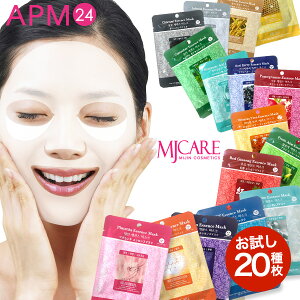 パック シートマスク MIJINマスク お試し20種 20枚 シートパック MJCARE パック(カタツムリ、ヒアルロン酸)★フェイスパック♪ 韓国コスメ mj care・APM24 ノンアルコール 送料無料 ネコポス