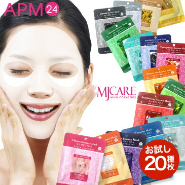 パック シートマスク MIJINマスク お試し20種 20枚 シートパック MJCare パック(カタツムリ、ヒアルロン酸)★フェイスパック♪ 韓国コスメ mj care・APM24 ノンアルコール 送料無料 ネコポス