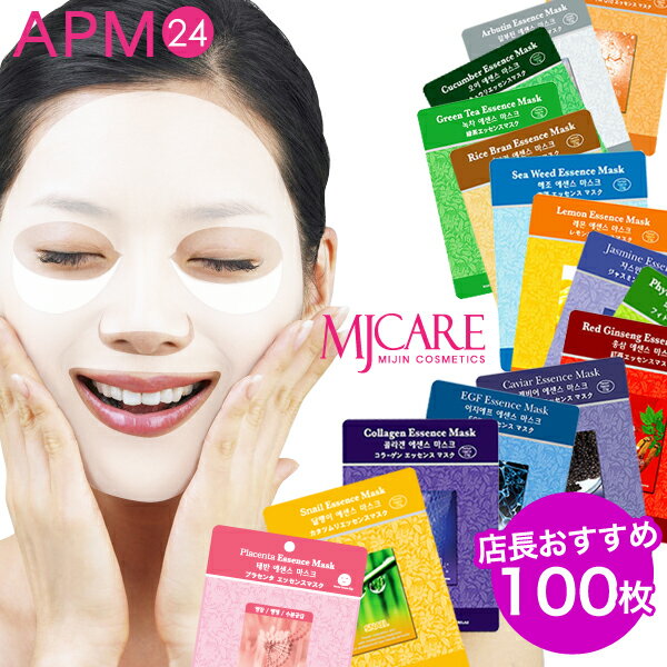 パック シートマスク 100枚 セット MJCARE / 店