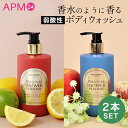 【2本SET】ボディウォッシュ オードモア パーソナルシャワー パフューム 300ml 2本SET / ボディソープ ボディシャワー ODEURMOI PERS...