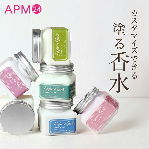 練り香水 オードモア パフューム グリーク 115g 全5種 スパチュラ付き / 体に直接塗る香水 ノンアルコール フレグランス 香水 韓国コスメ フランス香料 PARFEX監修 / ヨーグルト オイルパフューム アンバー ムスク 誕生日プレゼント apm24