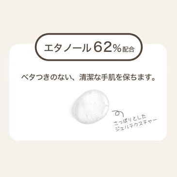 アルコール 62％配合 【即納】 エタノール ハンドジェル 180mlX3個で540ミリ 3個セット 【お一人様2点まで】Pluプレミアム ハンドジェル ★★水なしでいつでもどこでも使える！アルコール 除菌 消毒 保湿 大容量 消毒用 ウイルス対策