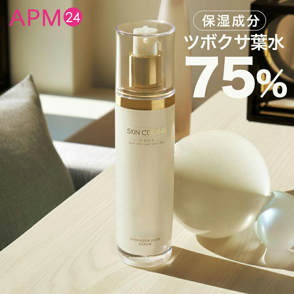 スキンコーディング ハイドラセラム 50ml SKINCODING HYDRAZEN CODE SERUM CICA ツボクサエキス 肌トラブル 低刺激 肌引き締め 韓国コスメ kcosme2025 apm24