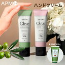 ハンドクリーム ザキュア オリーブハンドヴェール 50g 選べる 単品・3本セット / 天然オリーブ ウォータードロップ 高保湿ハンドクリーム 手荒れ予防 サラ...