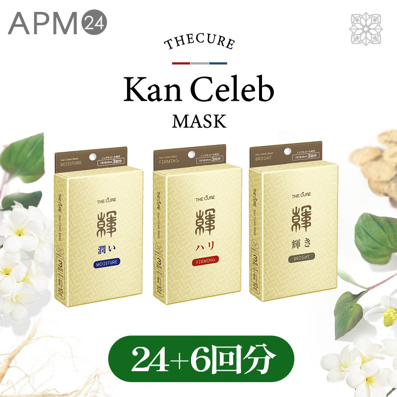 【 選べる 24枚＋6枚 セット 】 シートパック 50代 韓方 マスクパックザキュア韓セレブマスク 輝き / 潤い / ハリ 個包装シートマスク パック 顔パック 韓国パック フェイスパック 韓国パック 韓国コスメ 人気 ランキング おすすめ