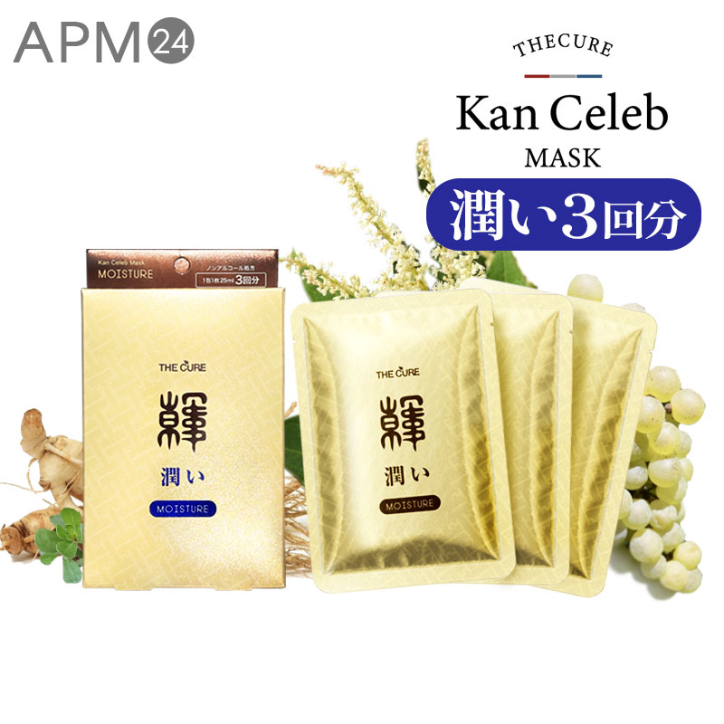 韓国 パック シートパック 50代 おすすめ ザキュア 韓セレブマスク 1種3枚セット 【 潤い 】 シートマスク マスクパック 顔パック 韓国パック フェイスマスク ヒアルロン酸 ヒト型セラミド 配合 韓国コスメ 個包装 和漢成分 乾燥 保湿 韓方マスク 韓万 はんばん APM24