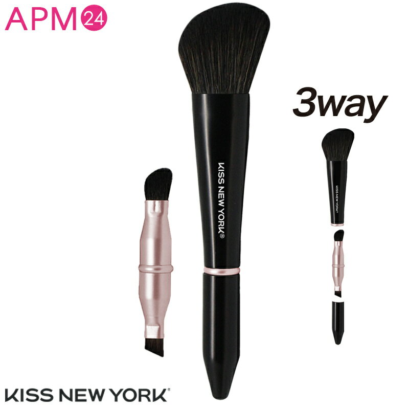 KISS NEW YORK メイクアップブラシ 3way ハイライト / アイブロウブラシ / アイシャドウ・ブレンディングブラシ MAKEUP BRUSH いつものメイクがプロ級の仕上がり かさばらない 携帯に便利 メイク道具 メイクアップ メイク 化粧ブラシ