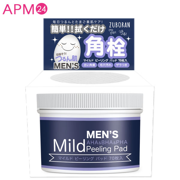 6/4 20時から ＜20%OFF＋おまけ付き＞ 【公式】 拭き取りパッド 【メンズ用】 MJCARE ずぼらん メンズ マイルド ピーリングパッド 70枚..