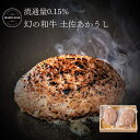 WAGYU HILLS 高知県産 土佐あかうし 生ハンバーグ 150g x 2個 国産 和牛 和牛肉 木箱入り のし可 E1 