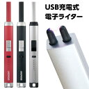 電子ライター プラズマライター USB充電式 アークライター...