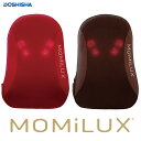 MOMiLUX モミラックス 充電式背中マッサージャー DB...
