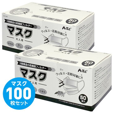 マスク 100枚 衛生マスク 大人用 3層構造 高機能フィルター 立体構造 ノーズフィットワイヤ 使い捨てマスク プリーツ ウイルス 花粉 対策 ウィルス 花粉症 箱入 アーテック (06)