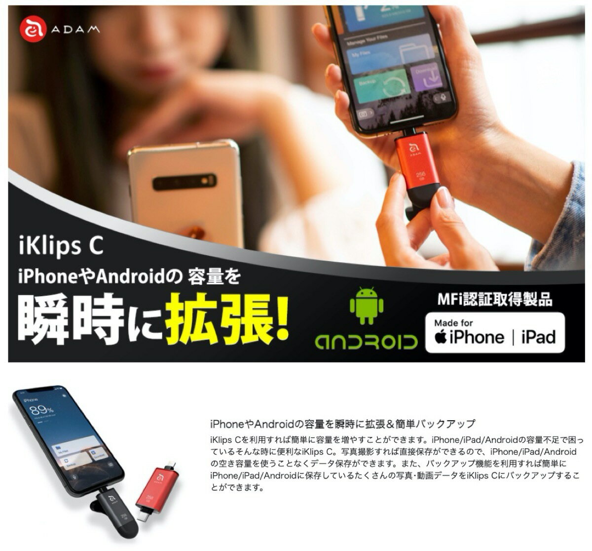 Adam Elements Iklips C 256gb Lightning Usbメモリ Usb Type C Iphone Ipad Mfi認証 Android アンドロイド ライトニング 簡単 バックアップ 拡張 アイクリプス アダムエレメンツ 3c Iklips C 256gb Apマーケット