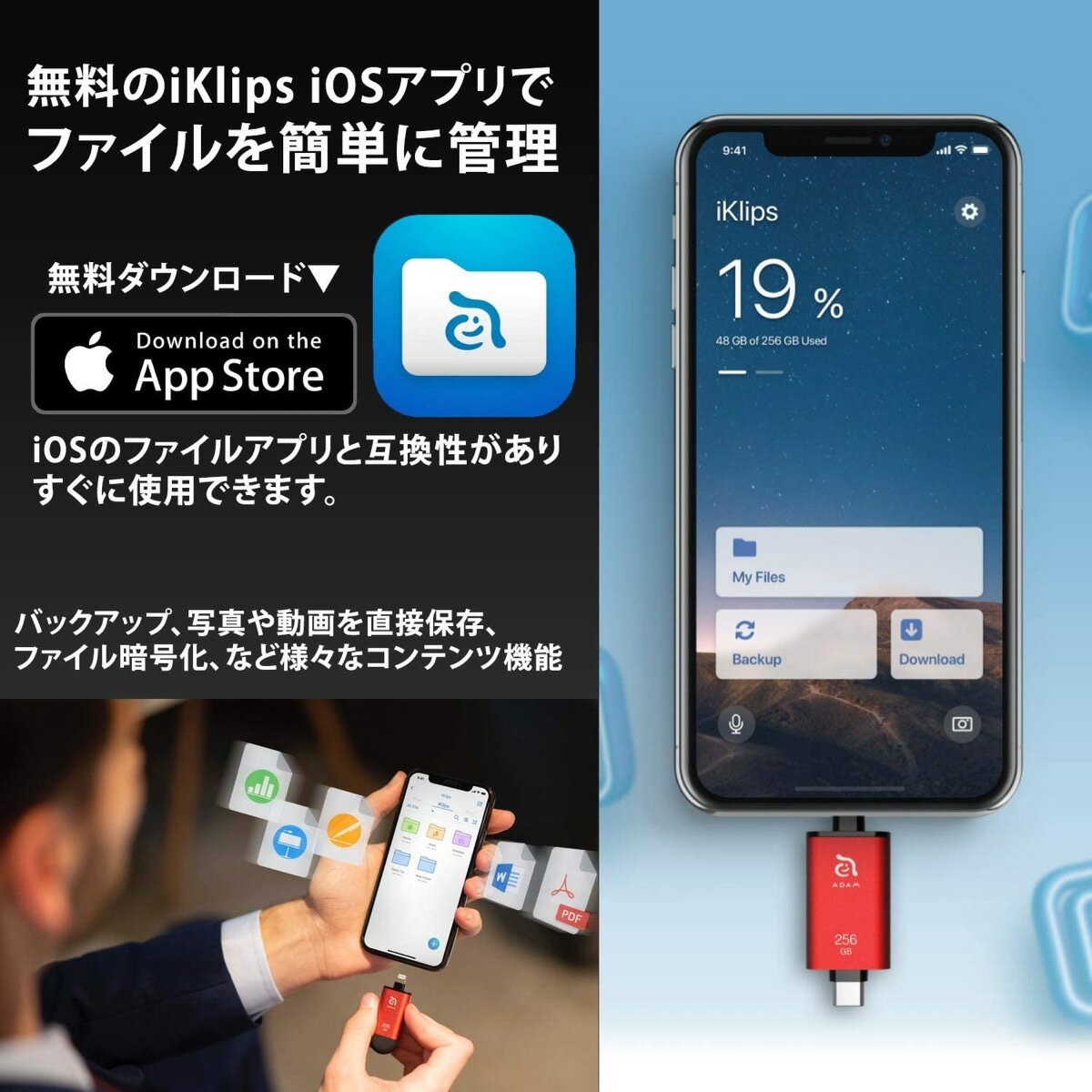 Adam Elements Iklips C 256gb Lightning Usbメモリ Usb Type C Iphone Ipad Mfi認証 Android アンドロイド ライトニング 簡単 バックアップ 拡張 アイクリプス アダムエレメンツ 3c Iklips C 256gb Apマーケット