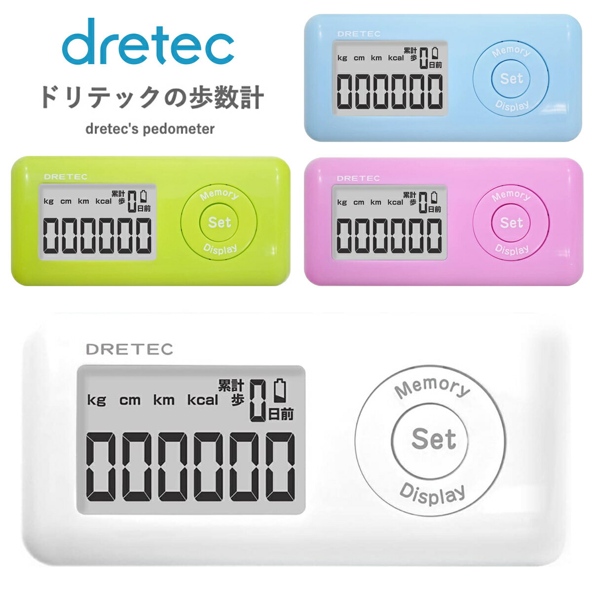 dretec H-231 歩数計 キシリウォーカー 3D加速度センサー 消費カロリー表示 メモリー機能 見やすい 大きい液晶 コンパクト 軽量 ドリテック (3C)